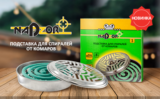 Новинка сезона