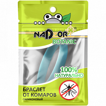Браслет от комаров силиконовый с эфирными маслами, БИО, Nadzor Botanic